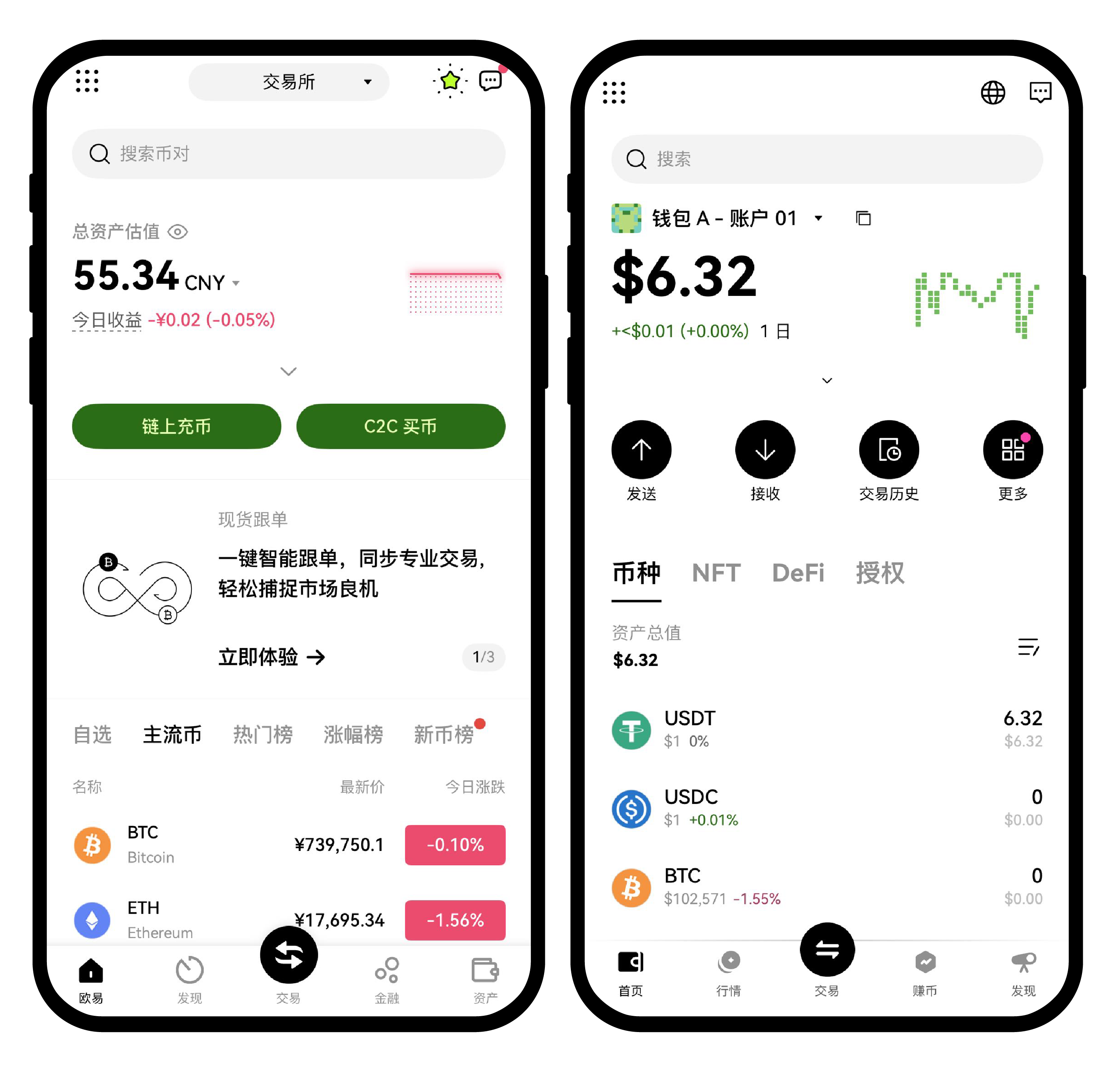 e钱包数字资产管理界面-加密货币交易平台功能截图